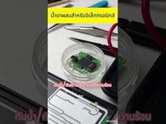 Low Viscosity Electrical Epoxy Potting Glue Resin Liquid OEM