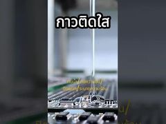 LED Encapsulation Silicone Potting Compound Gel For Electrical Insulation Thermal Conductive