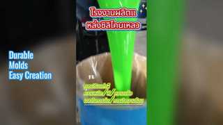 Durable Silicone Rubber for Molds