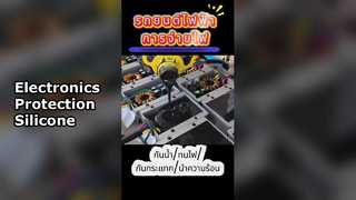 Silicone Potting Compound For Electronics Protection