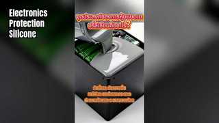 HN8808 Potting Silicone for Electronics