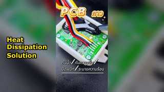 HN8820 Silicone Potting Compound Heat Dissipation